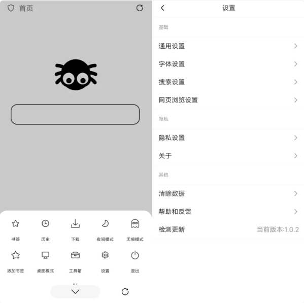 Didu浏览器v1.0.2-十一网创