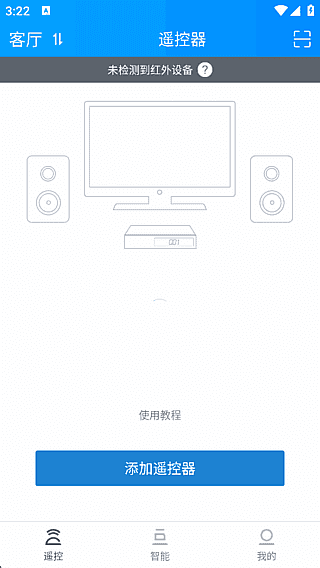 遥控精灵APP(手机家电遥控器)v5.3.4去广告修改版-十一网创