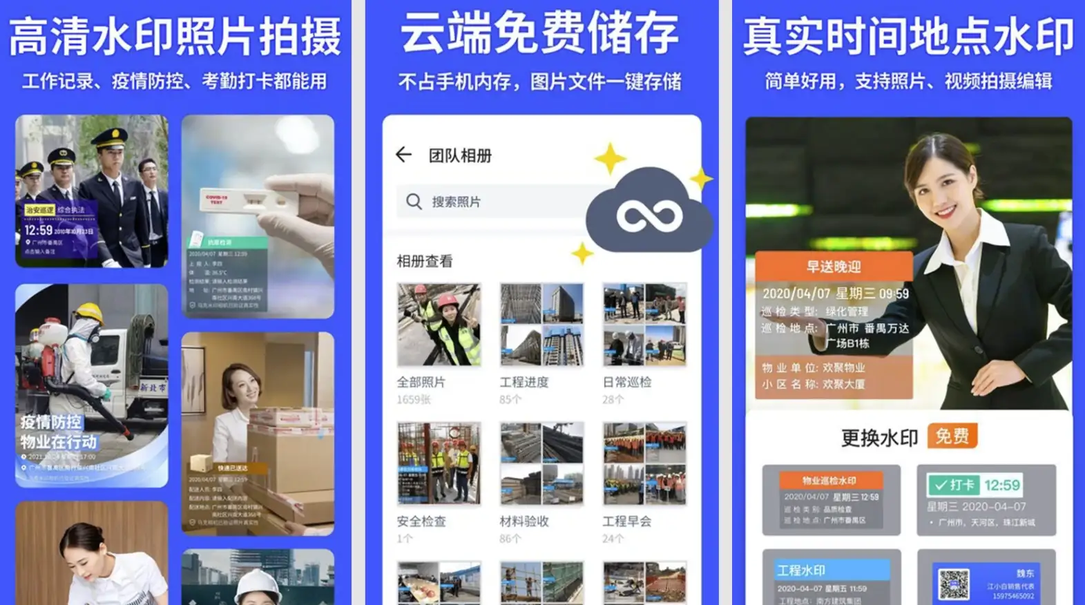 马克水印相机v13.7.7会员版，高效工作拍照神器，一键留痕，智能汇报-十一网创