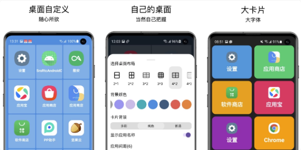老人桌面v1.9.4高级版-十一网创
