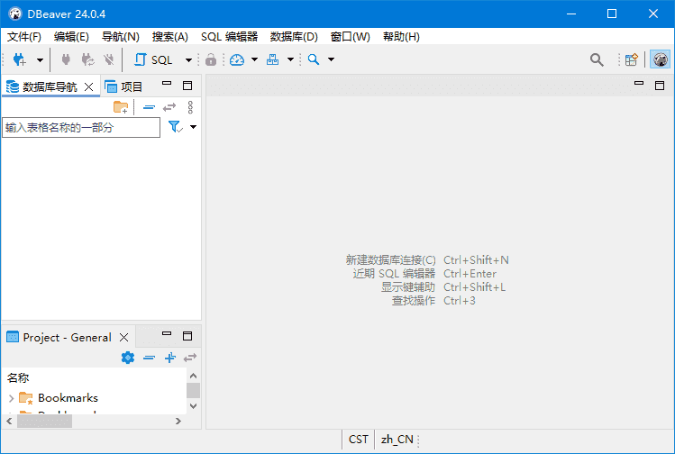 DBeaver(数据库管理工具)v25.1.1中文绿色版-十一网创
