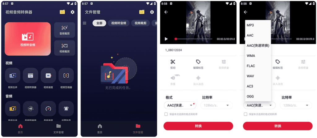 VideotoMP3Converter视频音频转换器v3.0.0.345解锁VIP版-十一网创