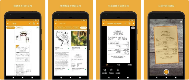 GeniusScan精灵扫描v7.30.0专业版-十一网创