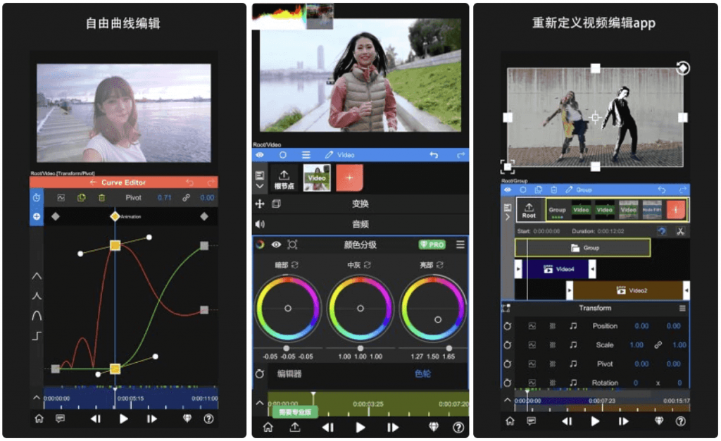 NodeVideov7.3.2如电脑剪辑软件一样的专业剪辑软件，解锁专业版-十一网创