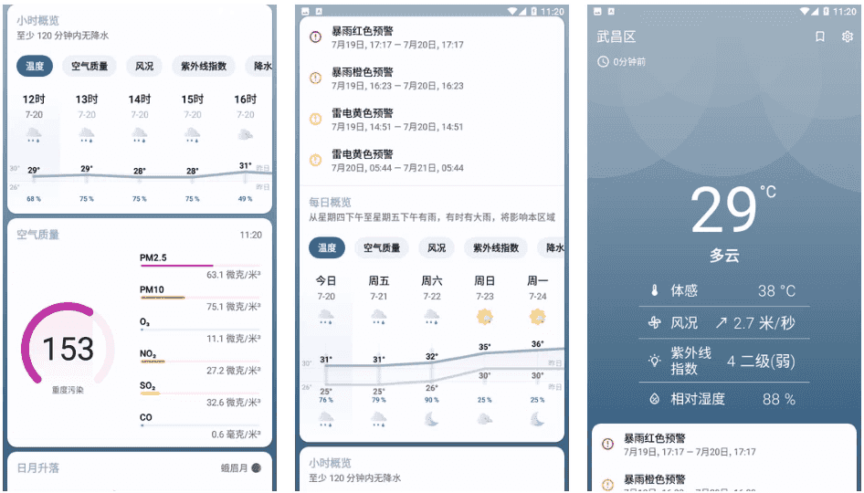 BreezyWeather实时天气v5.4.8-十一网创