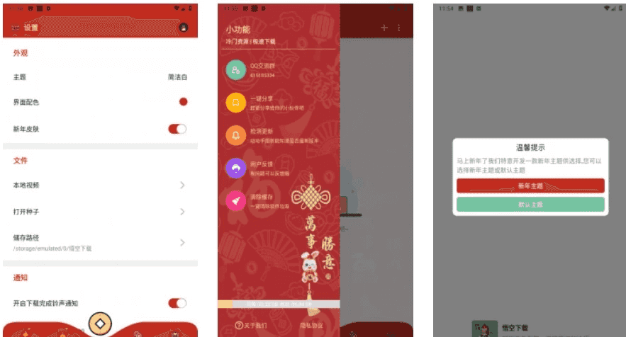 悟空下载v1.3.1超好用的磁力下载工具，免费无广告，解锁会员版-十一网创