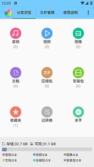 风云格式工厂APP(视频转换剪辑软件)v6.7.9去广告修改版-十一网创