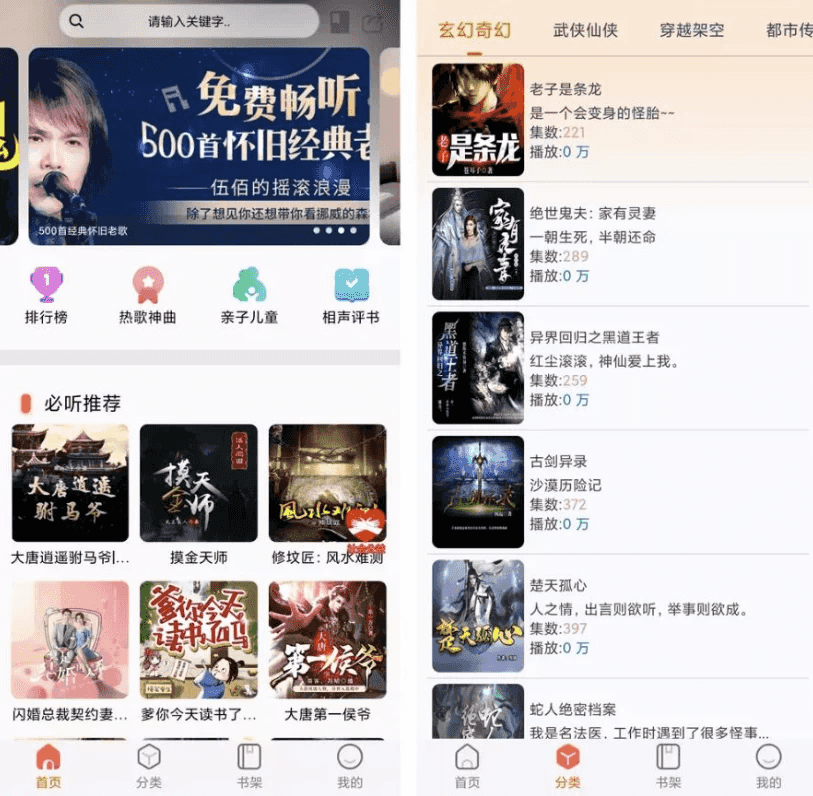 声阅v2.4免费听书app-十一网创