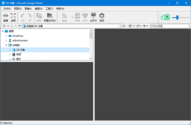 FocusOnImageViewer(图片浏览管理工具)v1.32中文绿色版-十一网创