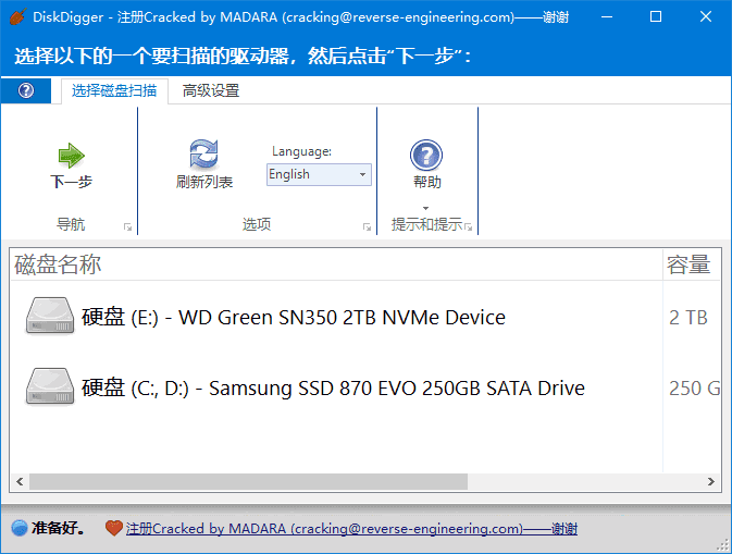 DiskDigger(数据恢复软件)v2.0.11.4091多语便携版-十一网创