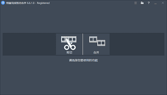 FastVideoCutterJoiner(翔基视频剪切合并)v6.8.4.0多语便携版-十一网创
