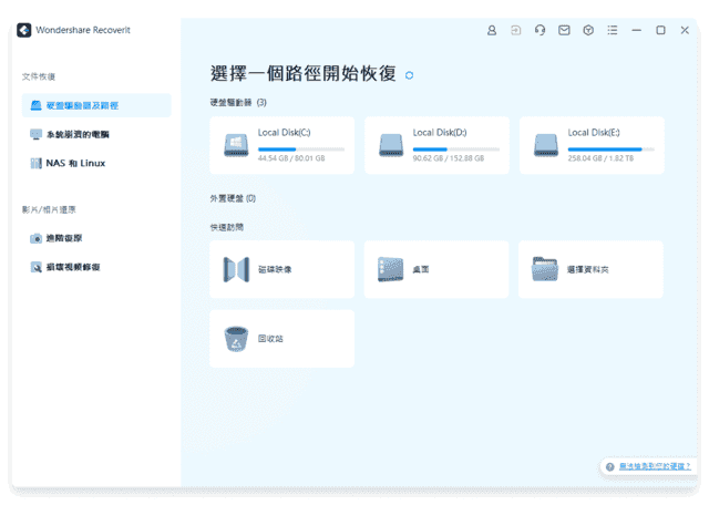 WondershareRecoverit(万兴数据恢复软件)Prov13.5.20.9-十一网创