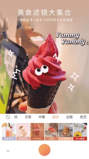 无他相机APP(安卓相机程序)v6.7.2.152破解会员版-十一网创