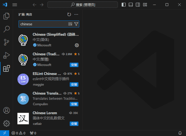 VisualStudioCode(微软免费代码编辑器)v1.101.1-十一网创
