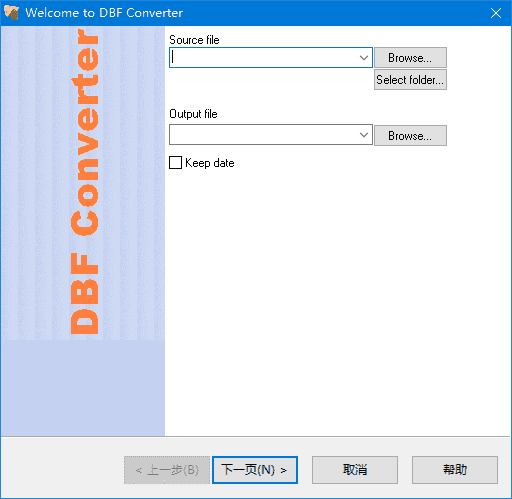 DBFConverter(DBF文件转换工具)v7.55便携版-十一网创