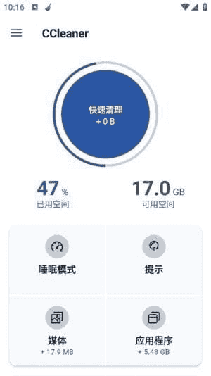 CCleaner安卓版(付费功能已解锁)v25.12.0b800011173修改版-十一网创