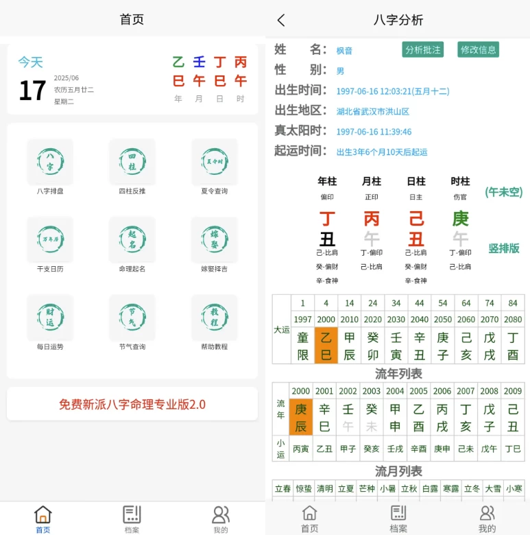 臻道文化v2.2.0-十一网创