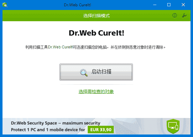 Dr.WebCureIt!(检测清除恶意软件)v19.06.2025中文绿色版-十一网创
