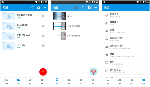 FXPlayerFX视频播放器v3.8.5-十一网创
