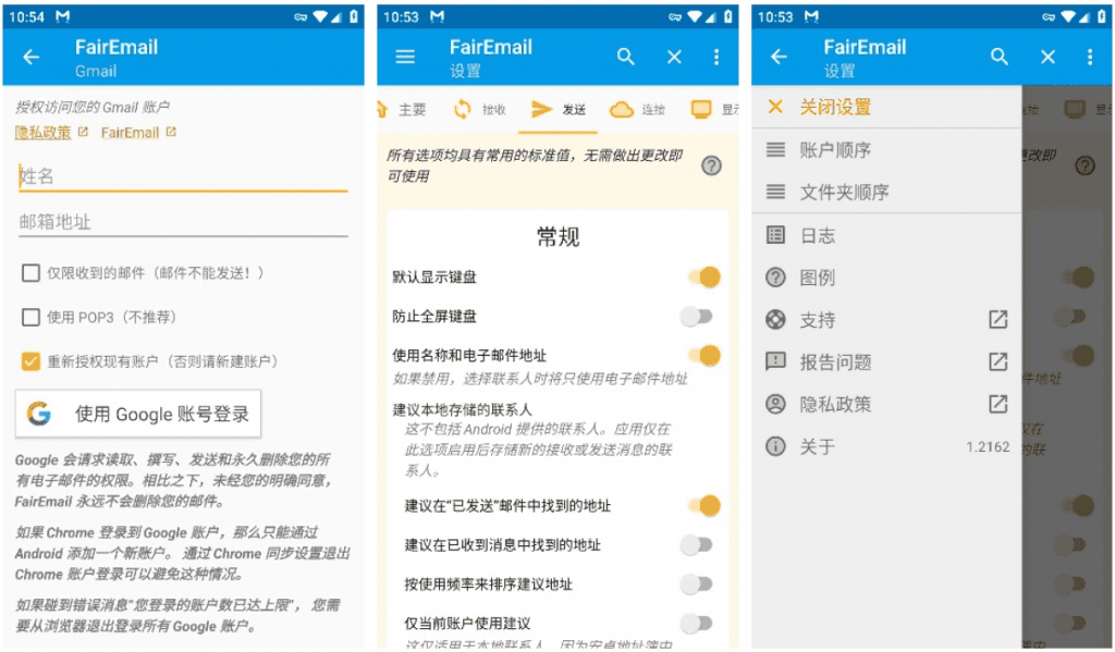 FairEmail安卓电子邮件v1.2281-十一网创