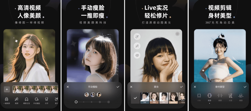 Winkv2.10.0Wink相机，视频人像美颜必备神器，像P照片一样P视频，解锁会员版-十一网创
