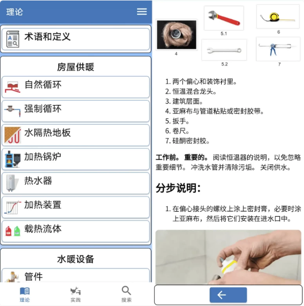 水管工手册v25.5-十一网创