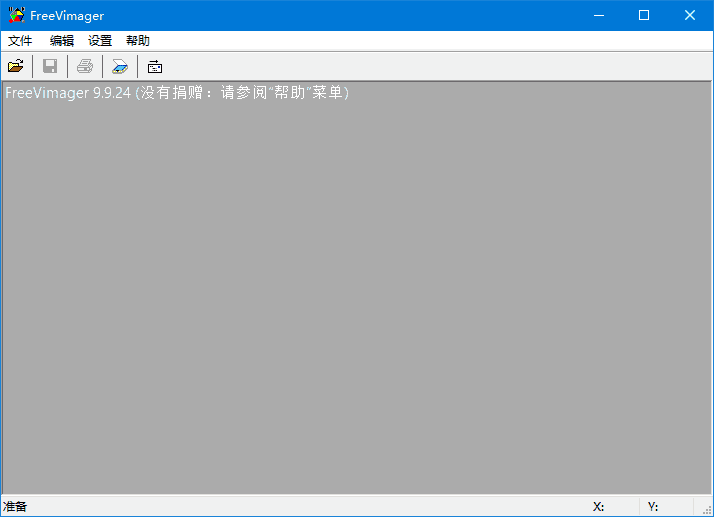FreeVimager(图像浏览编辑软件)v9.9.26多语便携版-十一网创