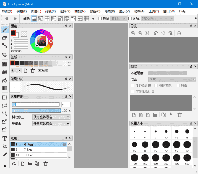 FireAlpaca(免费数字绘图软件)v2.13.18多语便携版-十一网创