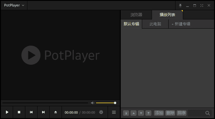 PotPlayer1.7.22542/1.7.22555Beta精简绿色版-十一网创