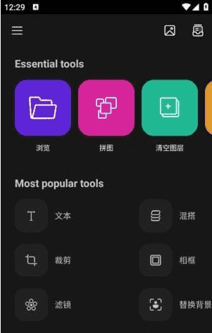 PhotoStudioPRO安卓版(照片编辑应用)v2.8.2.4355修改版-十一网创