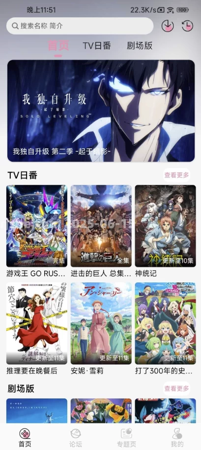 冬日动漫v1.2.0去广告-十一网创