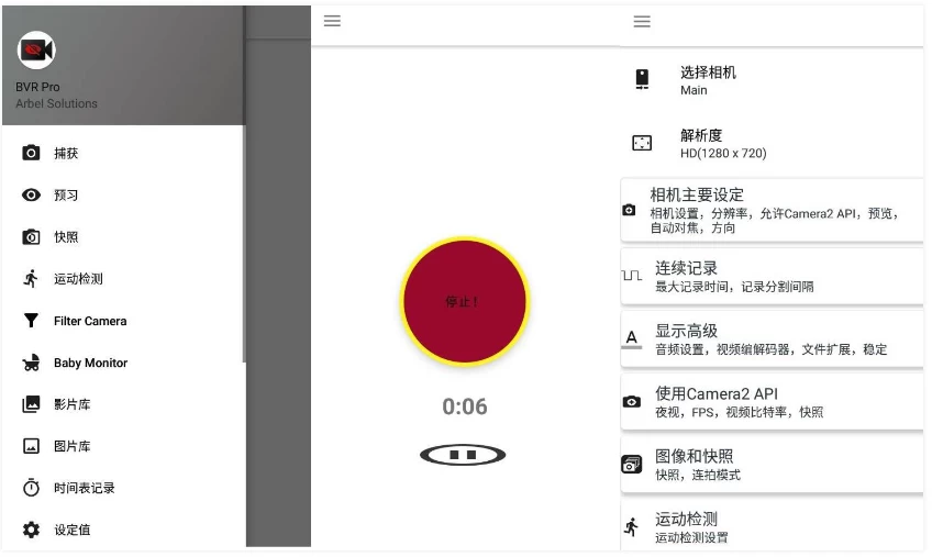 BVRPro后台录像机v13.1.37专业版-十一网创