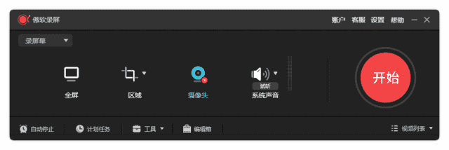 ApowersoftApowerREC(傲软录屏工具)v1.8.1.1多语便携版-十一网创