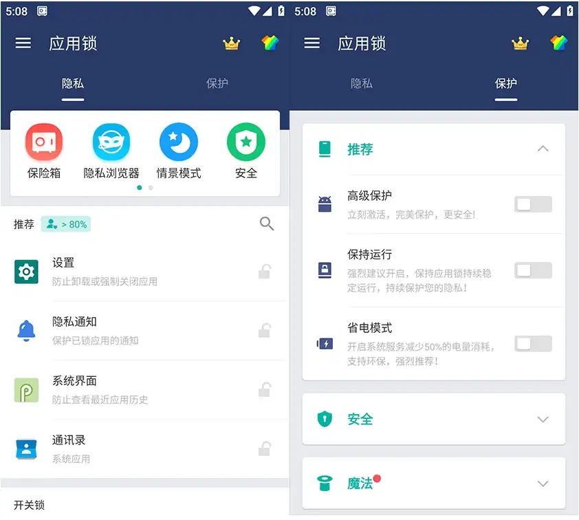 AppLock应用锁v5.13.2高级版-十一网创