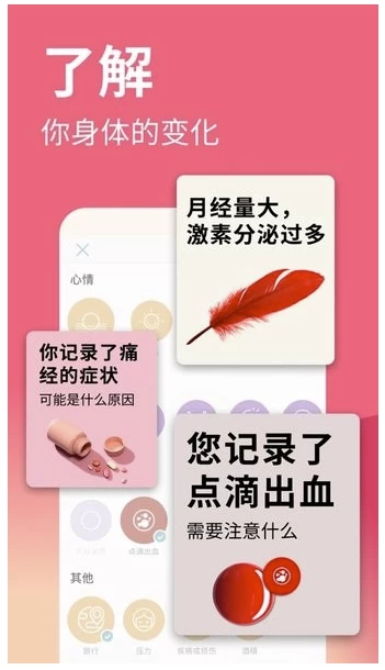 Flo大姨妈经期助手v9.80.3，专为妇女而设的经期跟踪器，解锁高级版-十一网创