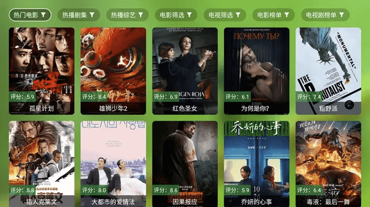 FongMi影视v4.0.4基于TvBox的开源TV盒子&安卓影视播放器-十一网创
