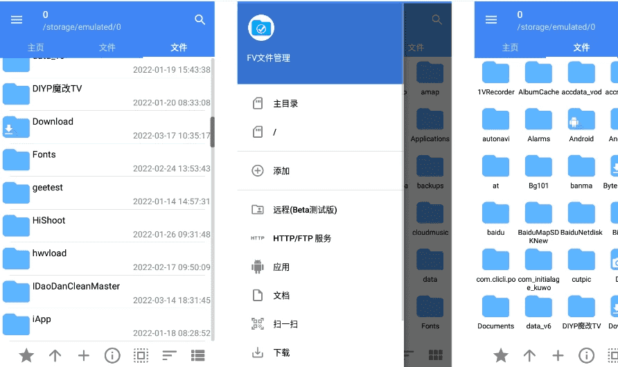 FV文件管理器v1.26.0专业版-十一网创