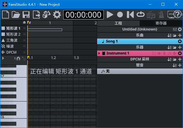 FamiStudio(免费音乐作曲工具)v4.4.1多语便携版-十一网创