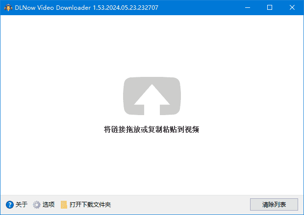 DLNowVideoDownloaderv1.54.2025.06.13多语便携版-十一网创