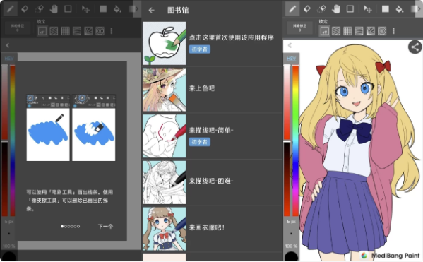 MediBangPaint绘图工具v28.9高级版-十一网创