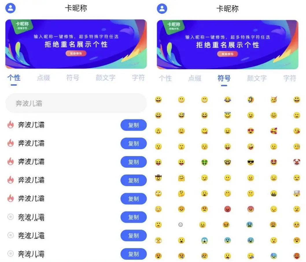 卡昵称v24.8.26高级版-十一网创