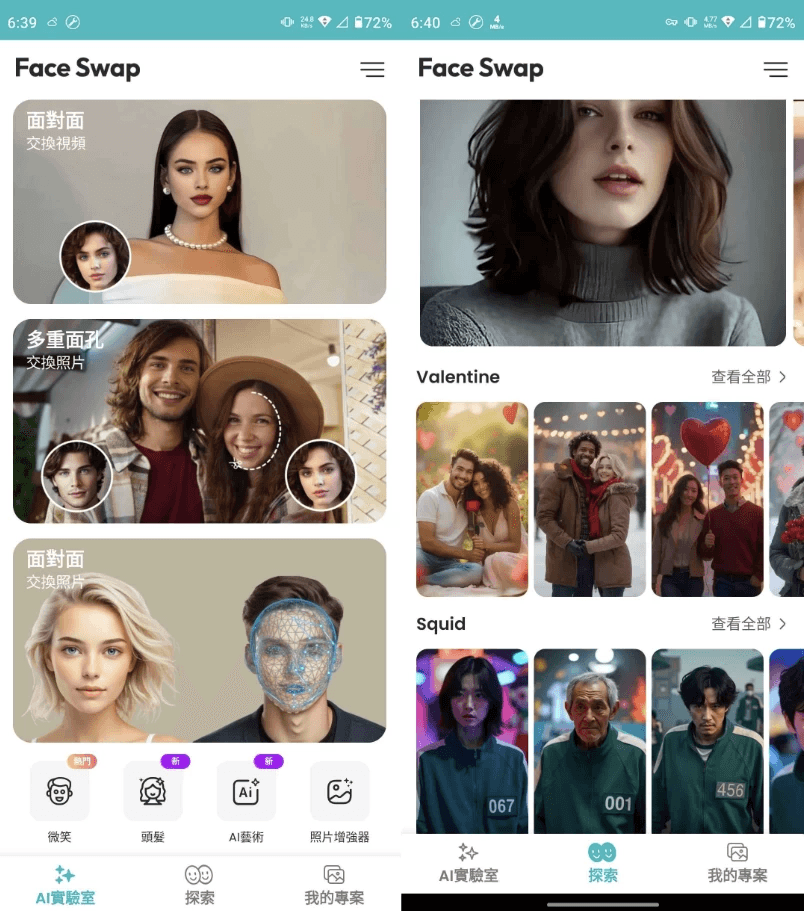 FaceSwapAIPhotoEditorv1.4.2_10062025解锁会员，功能强大的人工智能换脸APP-十一网创