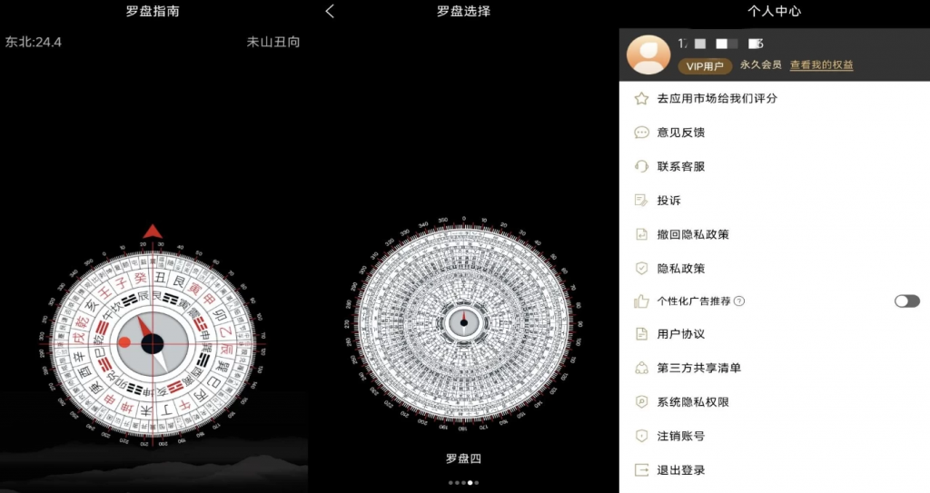 罗盘指南针v6.52解锁会员-十一网创