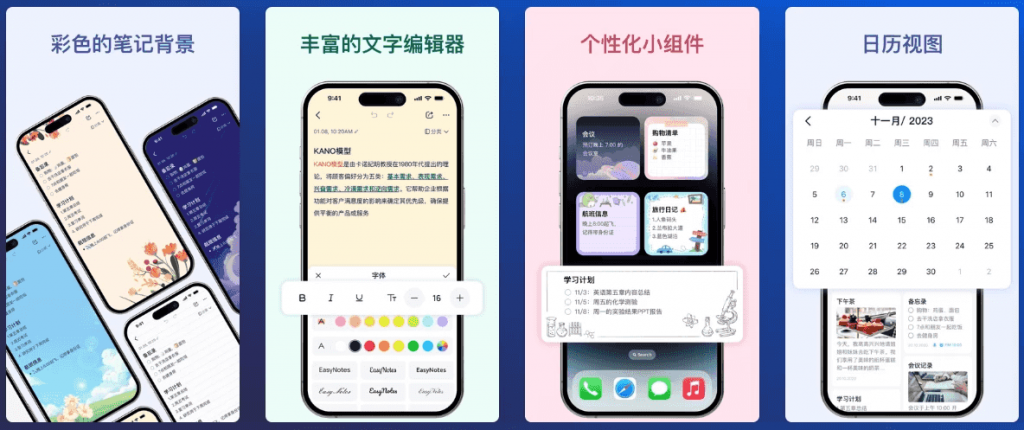 EasyNotesv1.3.14.0610全新易用的记事本软件，解锁专业版-十一网创