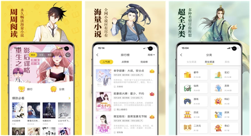 锤子小说v2.1.8纯净版自带1000+书源-十一网创