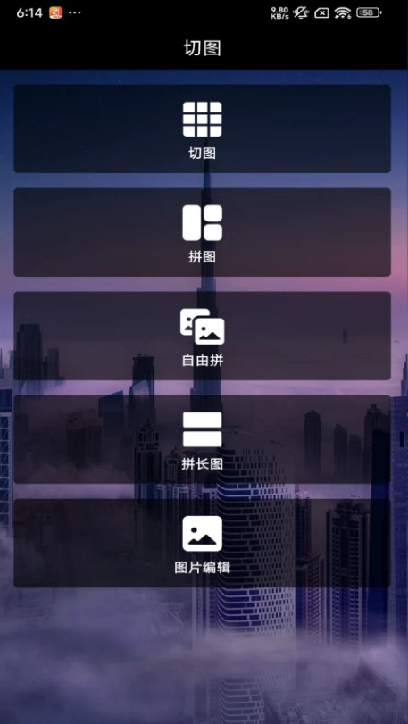 切图九宫格v24.7.25解锁会员-十一网创