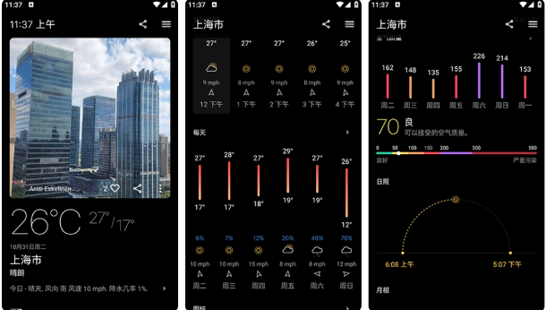 TodayWeatherPremium今日天气v230-23.120625高级版-十一网创