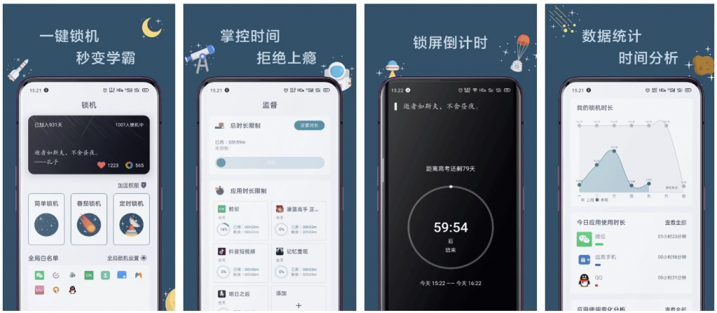远离手机v4.9.9.9.9手机定时锁屏软件，监督、统计时长，解锁高级版-十一网创