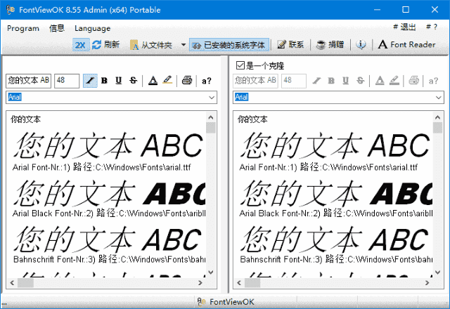 FontViewOK(字体管理软件)v8.93多语便携版-十一网创