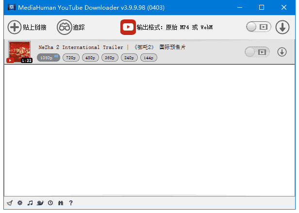 MediaHumanYouTubeDownloaderv3.9.12(1306)多语便携版-十一网创